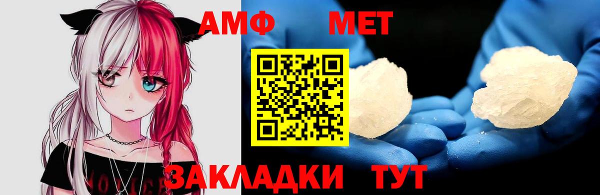 Amphetamine  Вход с VPN  OMG tor  АМФ Розовый  Кудрово 