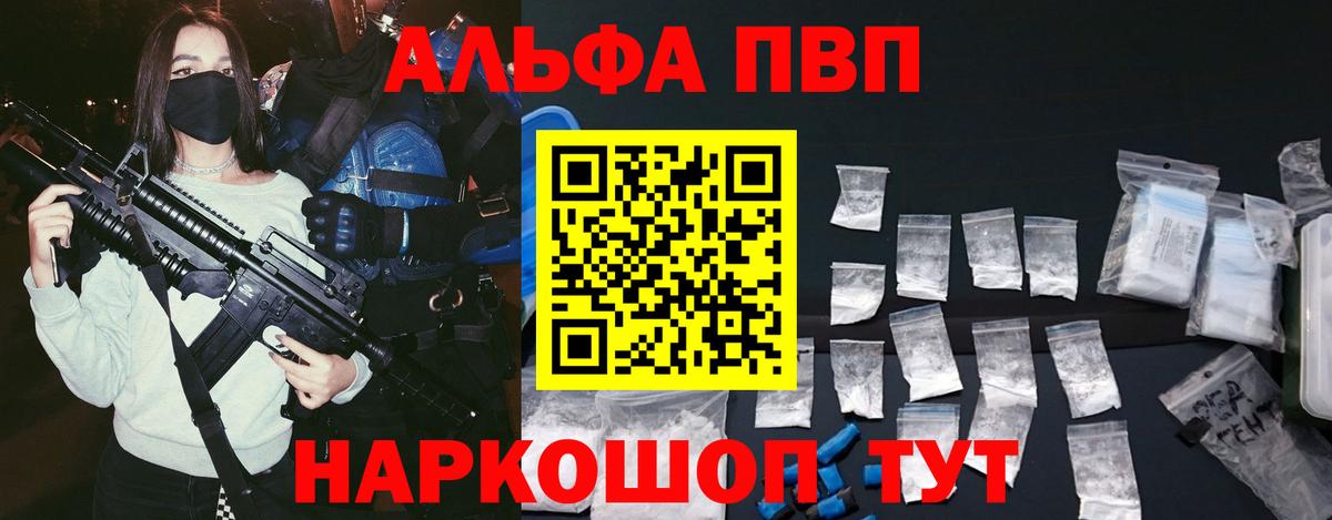 Alpha PVP  Alpha PVP мука  Вход с VPN  A PVP Crystall  Alpha PVP крисы CK  Кудрово 