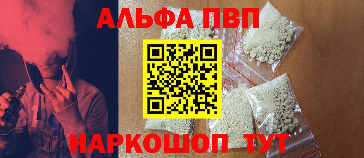 A PVP кристаллы Кудрово
