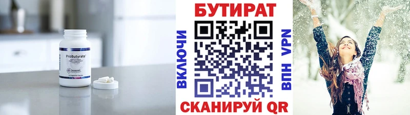 Бутират бутик  Кудрово 