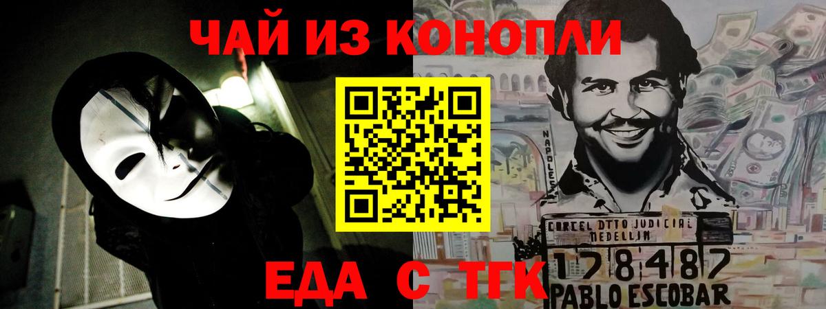 Кудрово  Canna-Cookies конопля  Вход с VPN 