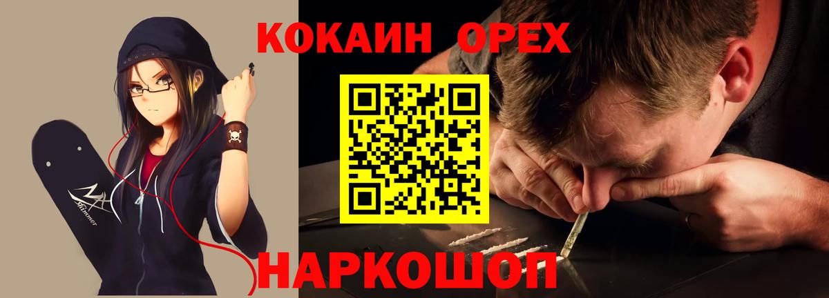 Кокаин  КОКАИН Columbia  купить наркотики сайты  Кудрово  Вход с VPN 