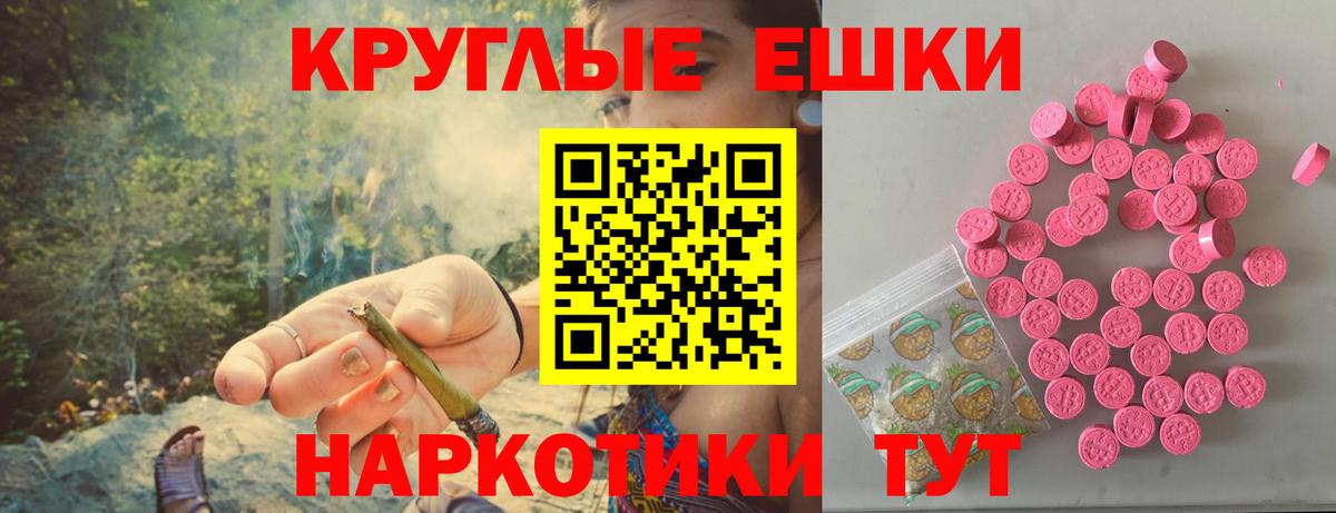 Экстази круглые  Экстази VHQ  Вход с VPN  Экстази  Кудрово 