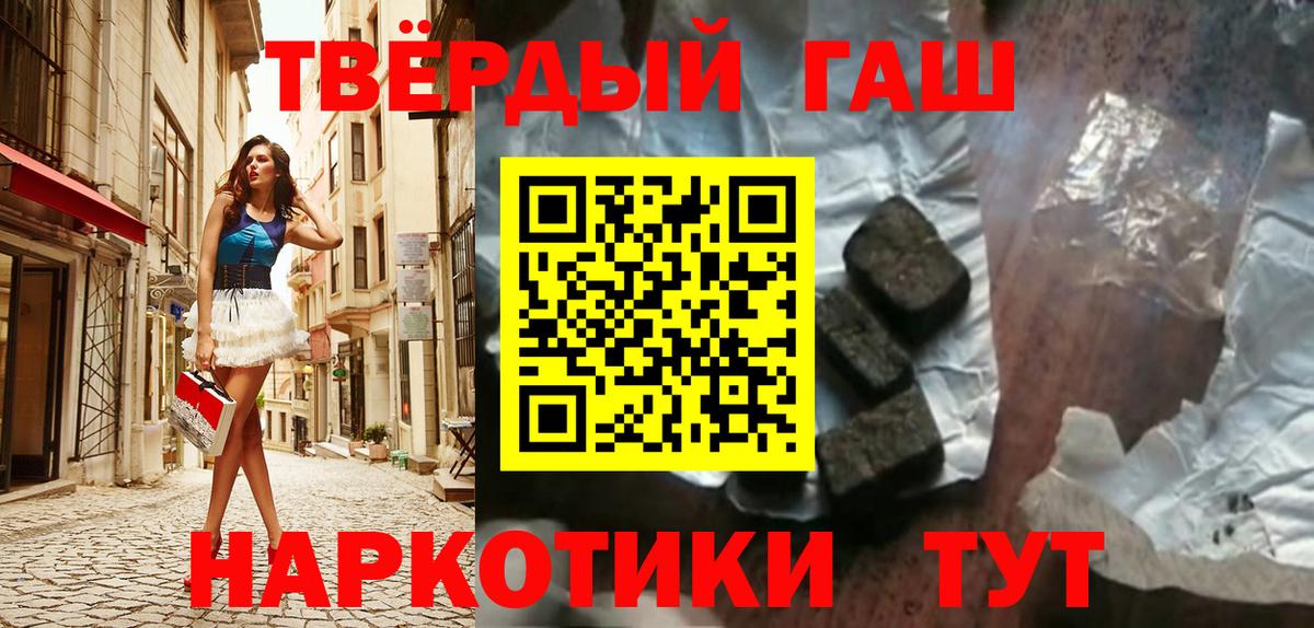 Гашиш индика сатива  Вход с VPN  ГАШИШ индика сатива  Гашиш  Кудрово 