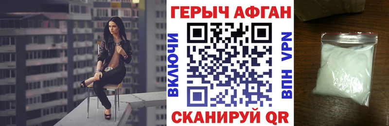 ГЕРОИН белый Кудрово