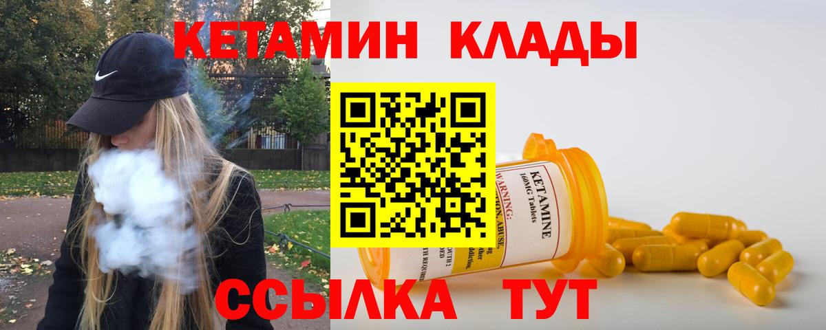 Кетамин ketamine  Вход с VPN  Кетамин ketamine  площадка формула  Кудрово 