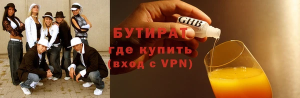 бутират Алексин