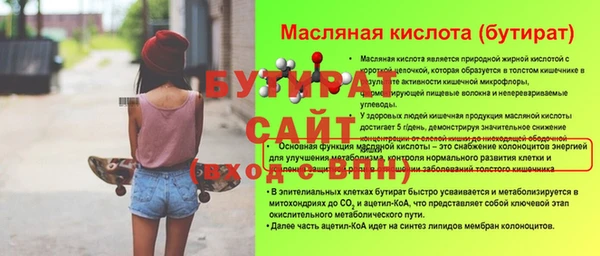 бутират Алексин