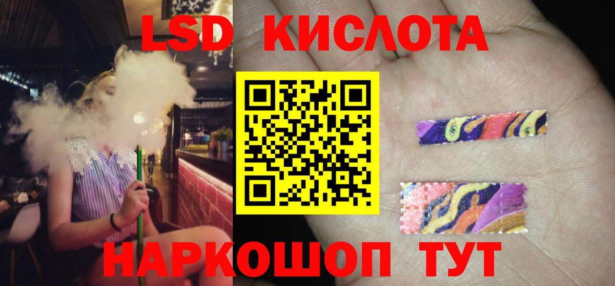 ЛСД экстази ecstasy  Вход с VPN  LSD-25 экстази ecstasy  Кудрово 