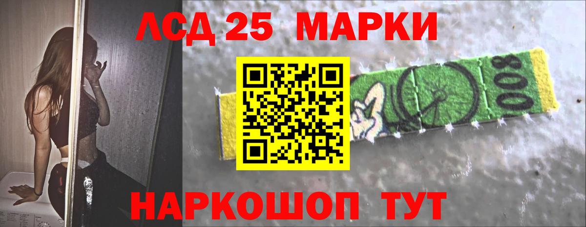 LSD-25 экстази кислота Кудрово
