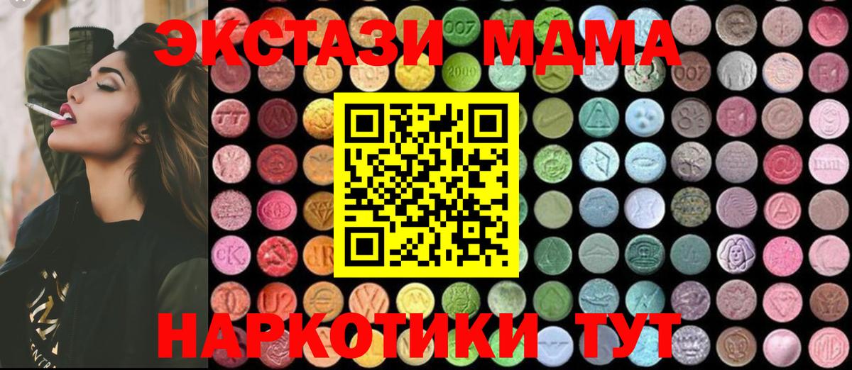 MDMA  MDMA VHQ  Кудрово  Вход с VPN  MDMA кристаллы 