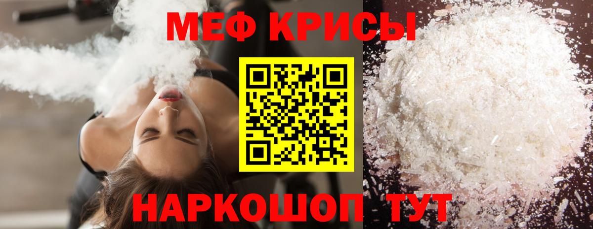 Меф 4 MMC  Вход с VPN  Кудрово  МЯУ-МЯУ VHQ 