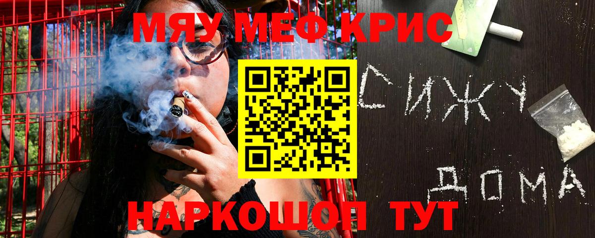 Меф мука Кудрово