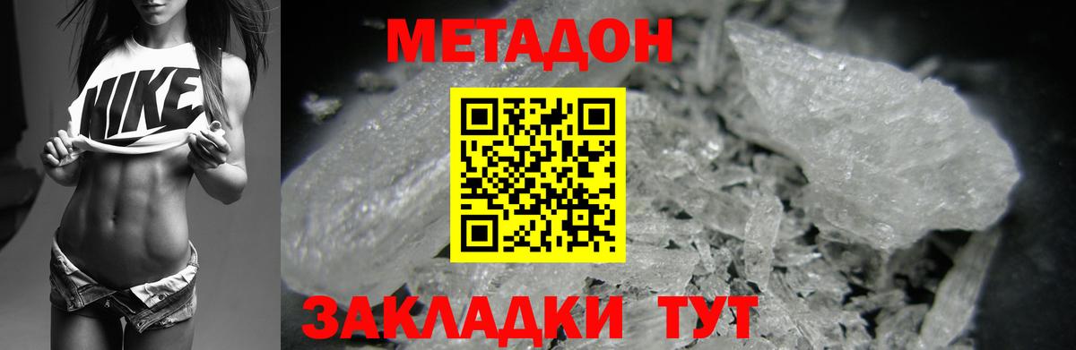 Кудрово  Метадон methadone  МЕТАДОН methadone  Вход с VPN 