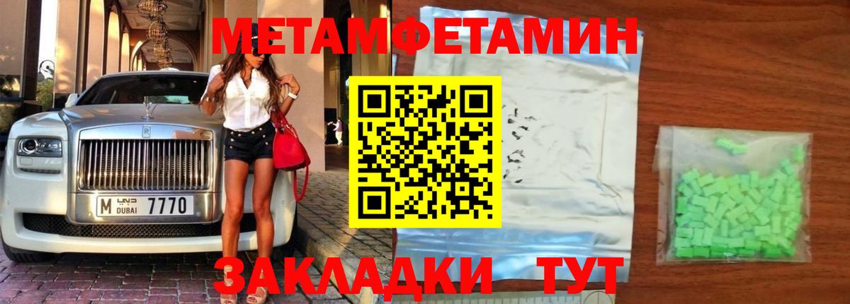 МЕТАМФЕТАМИН мет Кудрово