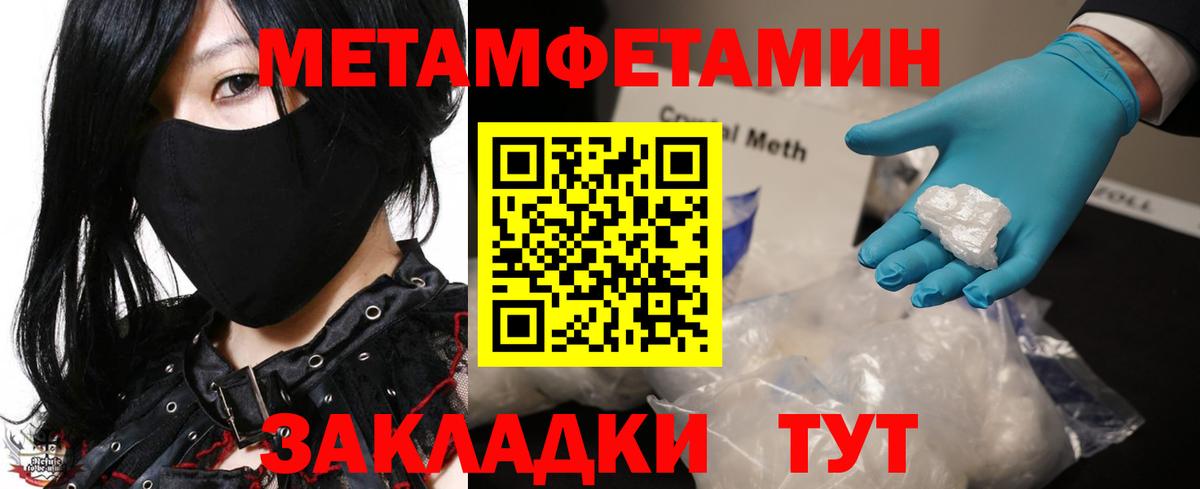 Первитин кристалл  Вход с VPN  Первитин кристалл  Кудрово 