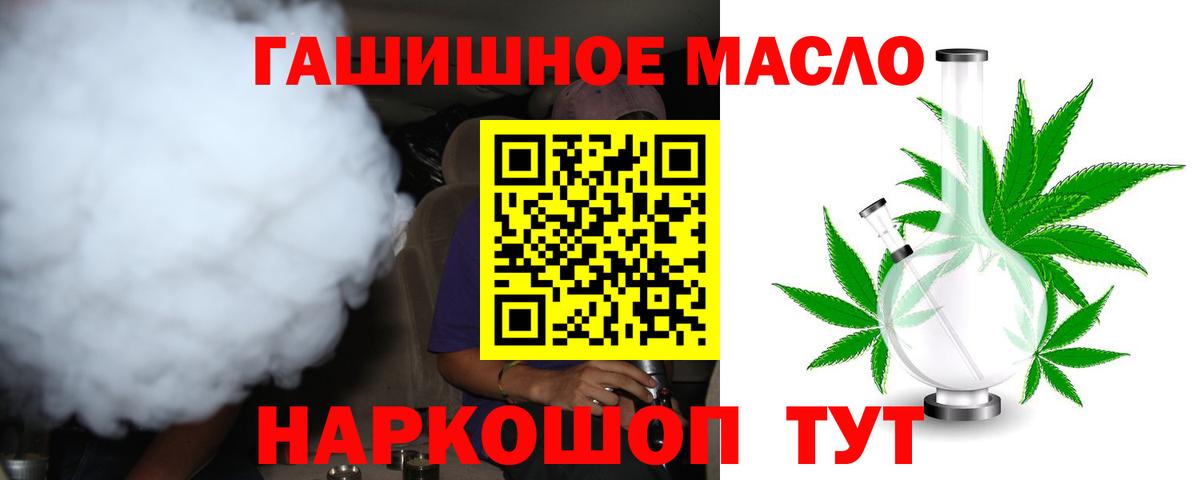 Дистиллят ТГК гашишное масло Кудрово